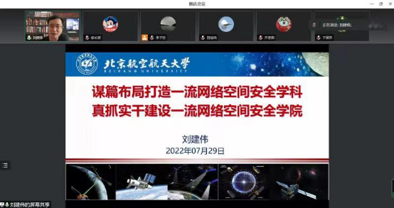北京印刷学院信息工程学院