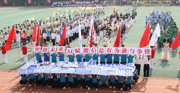 运动会.jpg