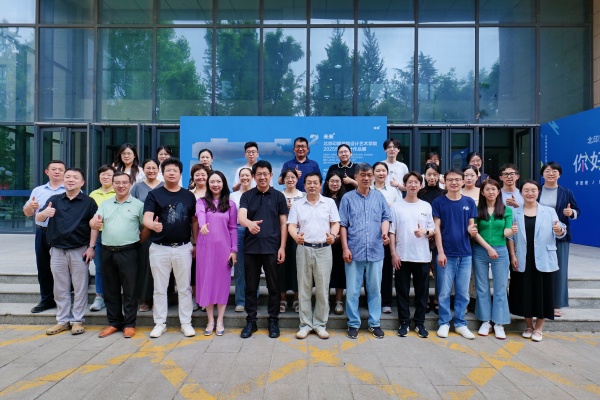 图3 会议合影.JPG